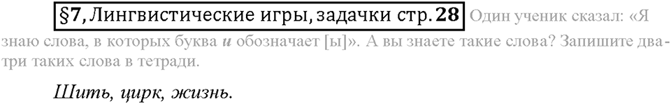 Часть 1. (2) Вопросы к §7 — решение 1
