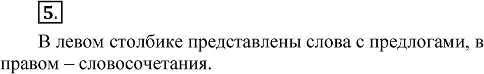 Часть 2 упражнение 5 — решение 1