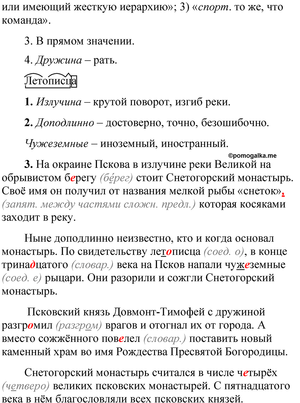Часть 1 упражнение 294 — решение 2