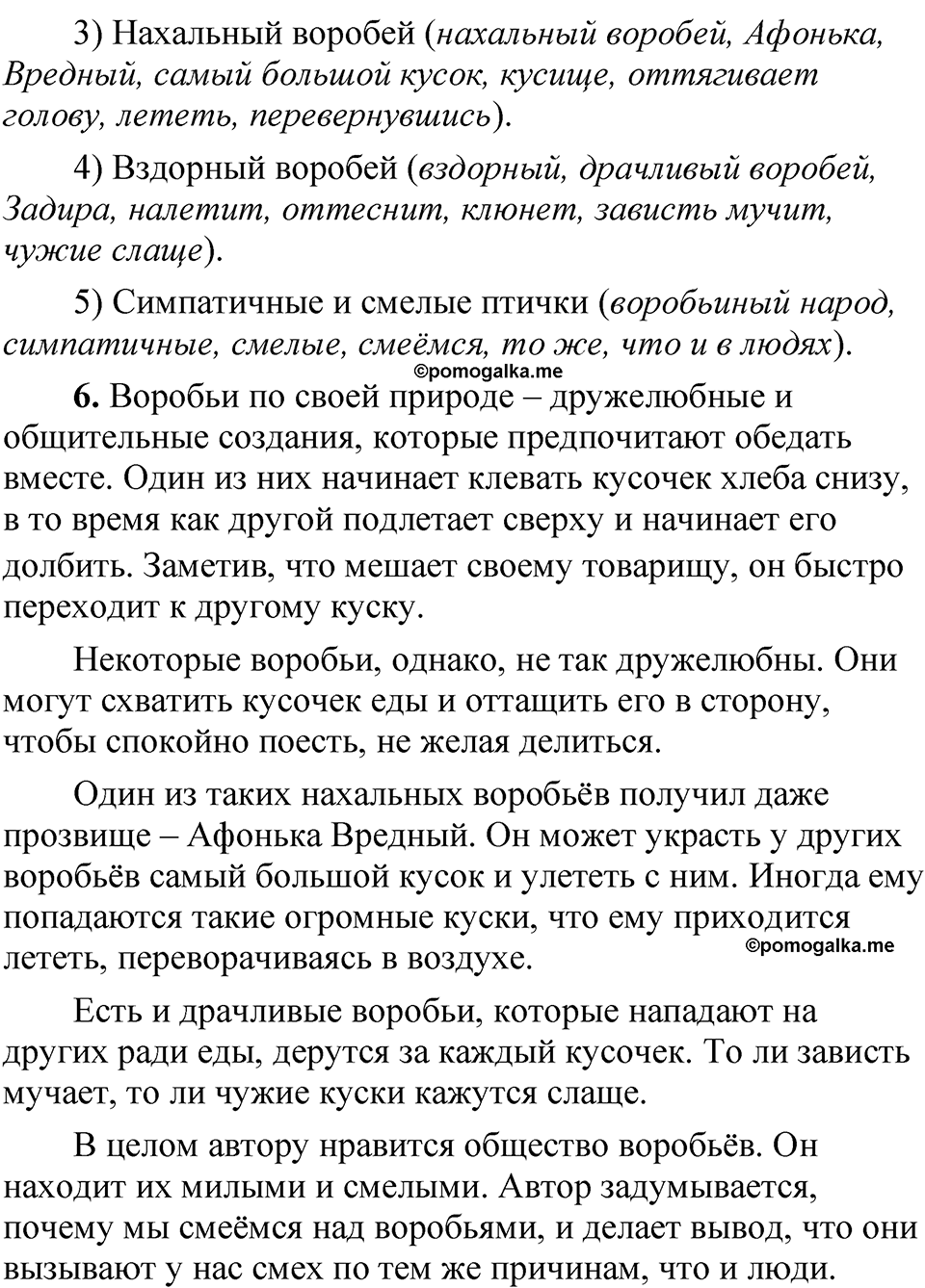 Часть 1 упражнение 383 — решение 2