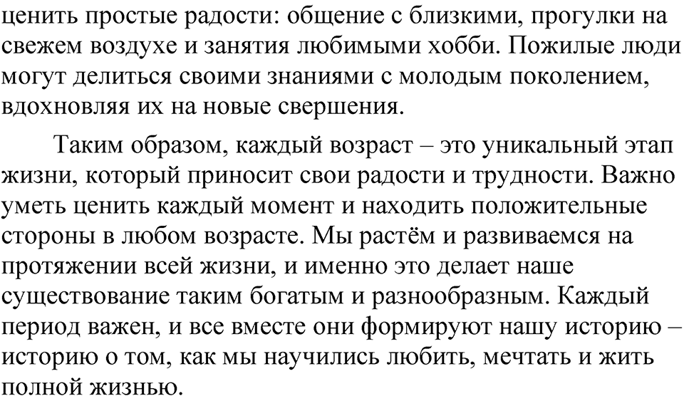 Часть 2 упражнение 245 — решение 2