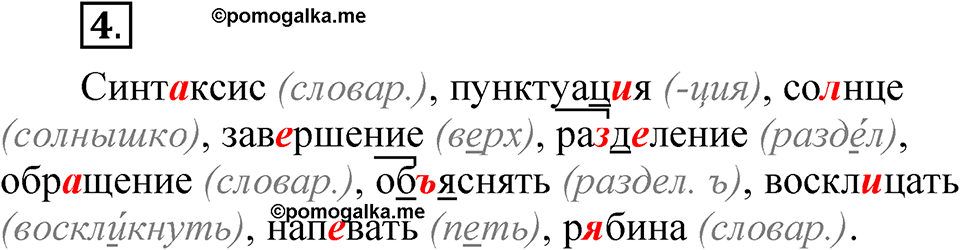 Часть 2 упражнение 4 — решение 1