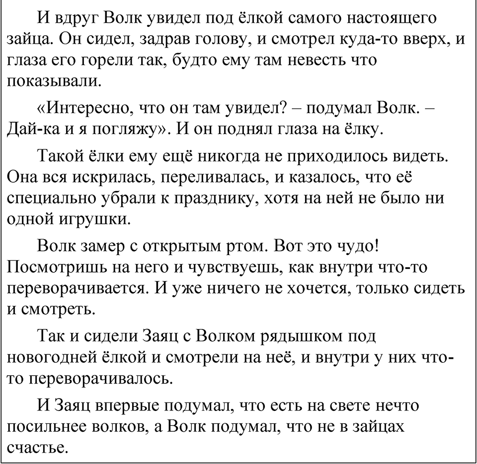 Часть 1 упражнение 62 — решение 2