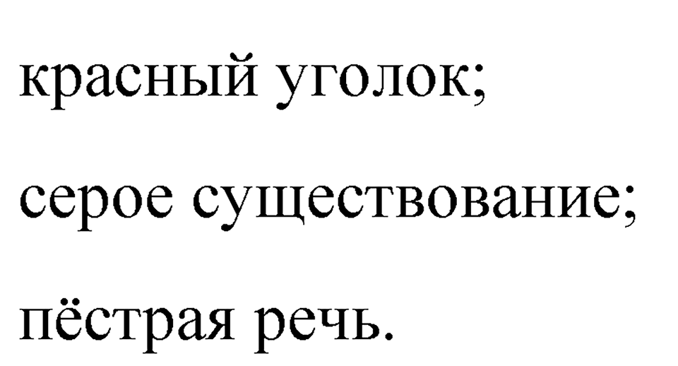 Часть 1 упражнение 239 — решение 2