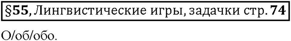 Часть 2. Вопросы к §55 — решение 1