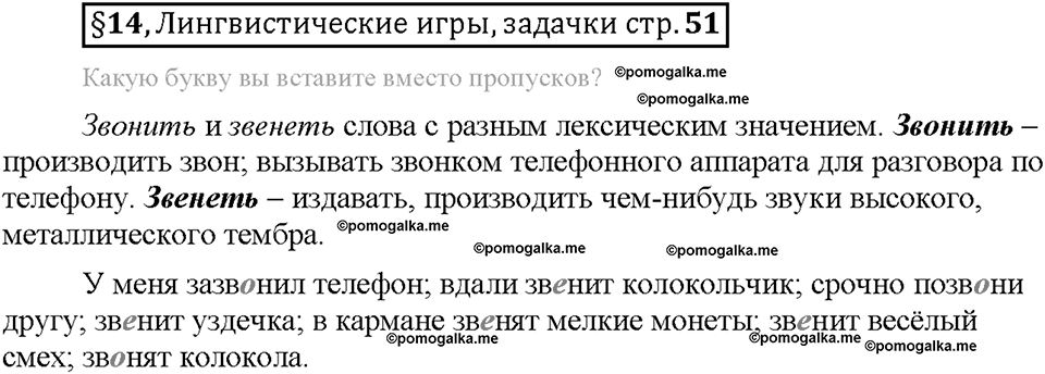 Часть 1. Вопросы к §14 — решение 1