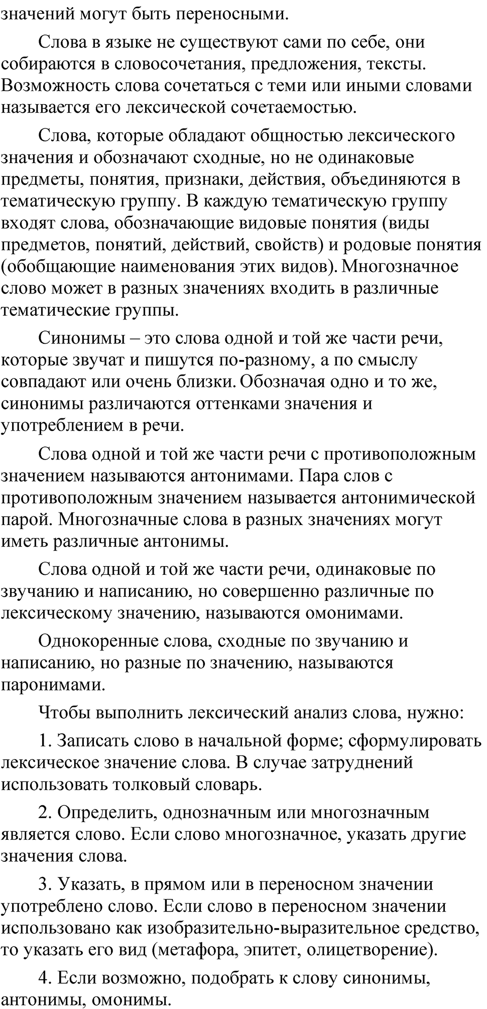 Часть 2 упражнение 400 — решение 2