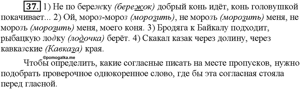 Часть 1. Упражнение 37 — решение 1