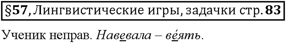 Часть 2. Вопросы к §57 — решение 1