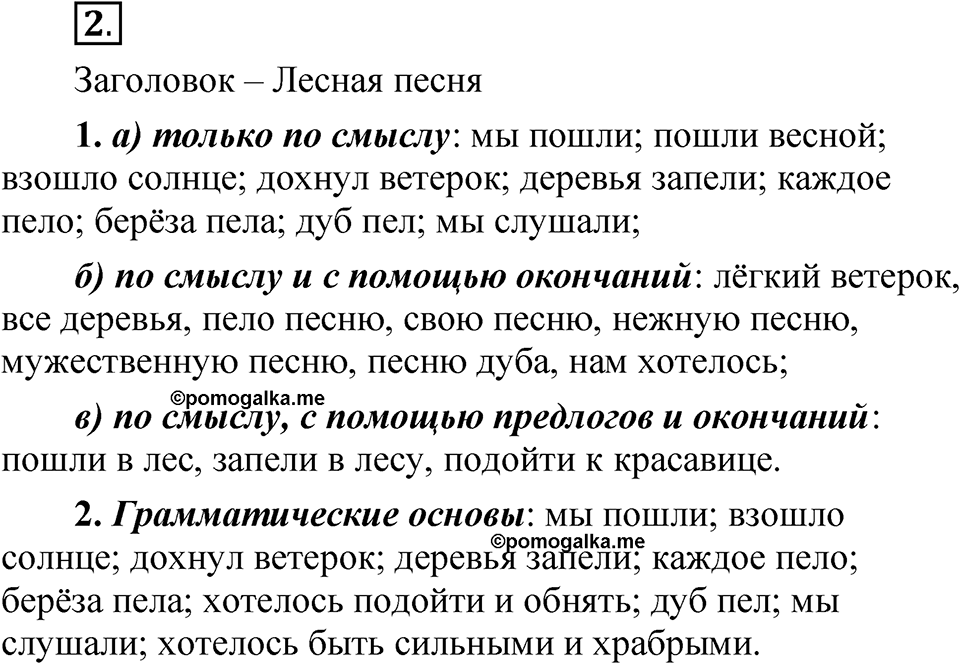Часть 2 упражнение 2 — решение 1