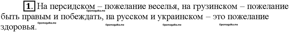 Часть 1. Упражнение 1 — решение 1