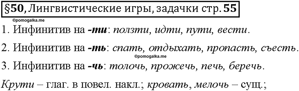 Часть 2. Вопросы к §50 — решение 1