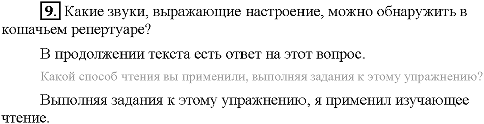 Часть 1. Упражнение 9 — решение 1