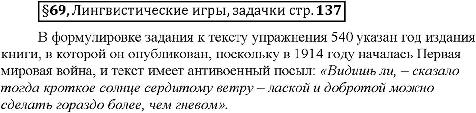 Часть 2. Вопросы к §69 — решение 1