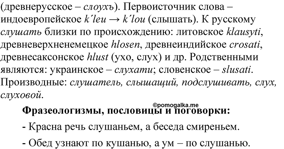 Часть 1 упражнение 45 — решение 2