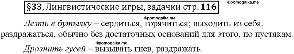 Часть 1. Вопросы к §33 — решение 1