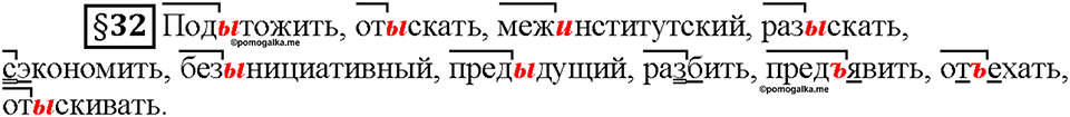 Часть 1. Вопросы к §32 — решение 1