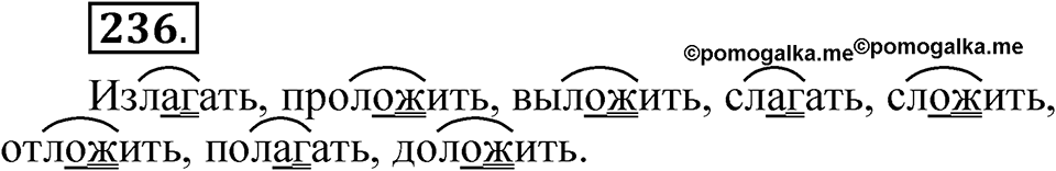 Часть 2 упражнение 236 — решение 1