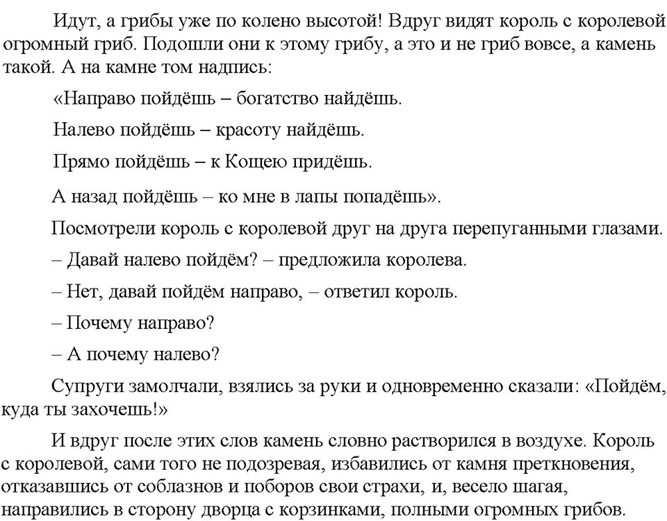 Часть 1. Вопросы к §10 — решение 2