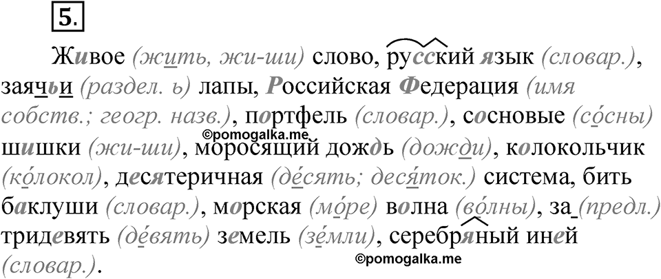 Часть 1 упражнение 5 — решение 1