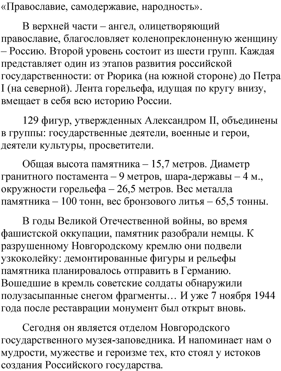 Часть 1 упражнение 293 — решение 2