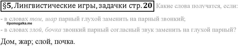 Часть 1. Вопросы к §5 — решение 1