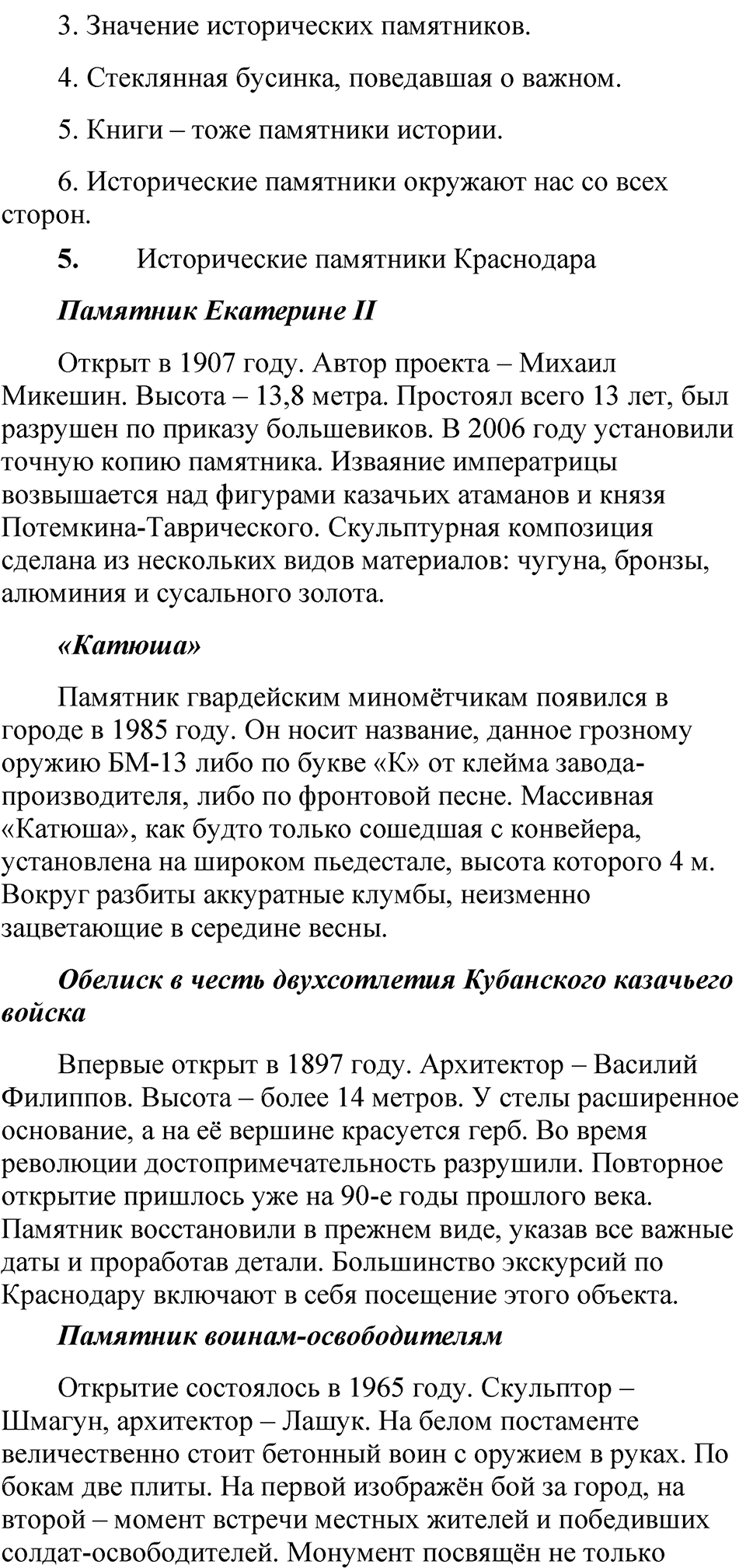 Часть 1 упражнение 228 — решение 2