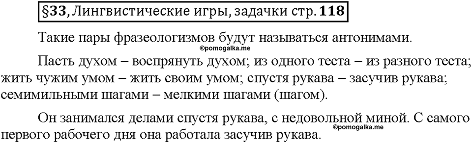 Часть 1. Вопросы к §33 — решение 1