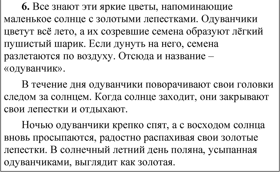 Часть 2 упражнение 265 — решение 2