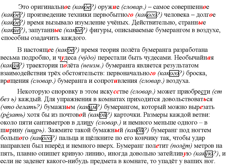Часть 2. Вопросы к §56 — решение 3