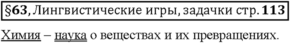 Часть 2. Вопросы к §63 — решение 1
