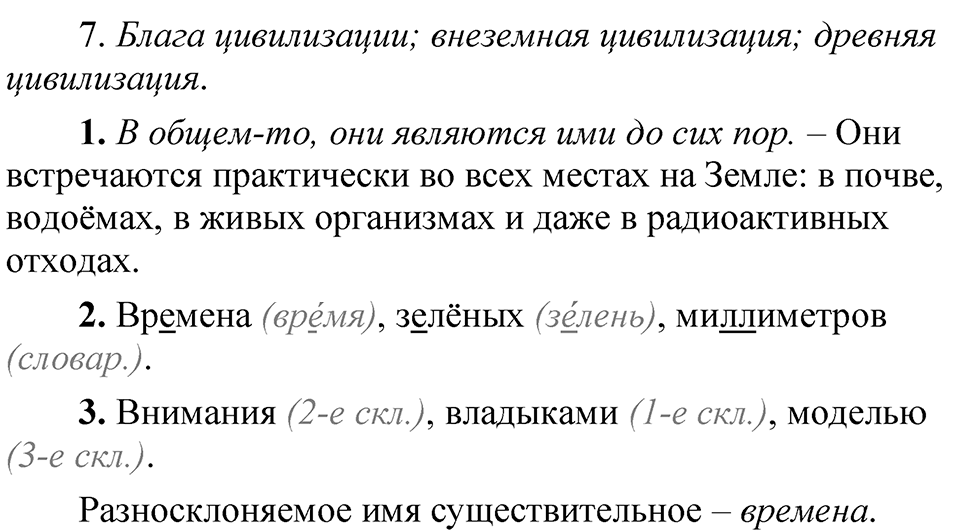 Часть 2 упражнение 187 — решение 2