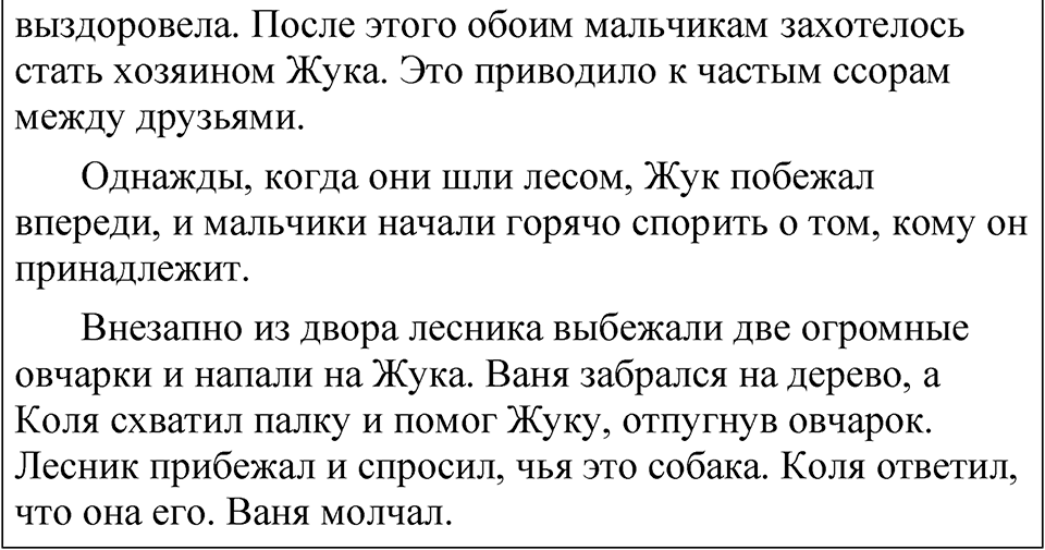 Часть 2 упражнение 50 — решение 2