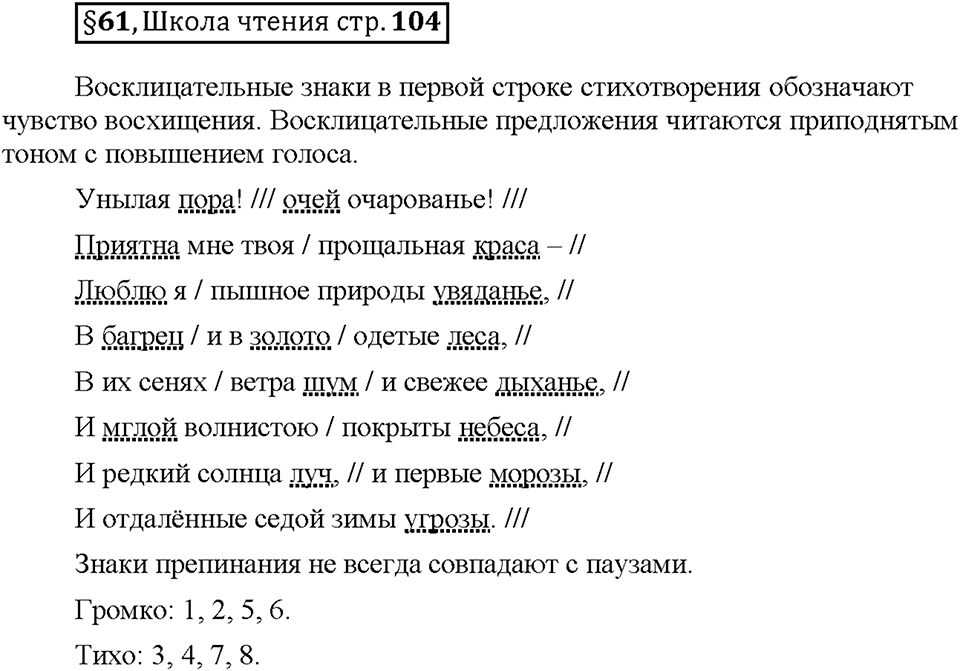 Часть 2. Вопросы к §61 — решение 1