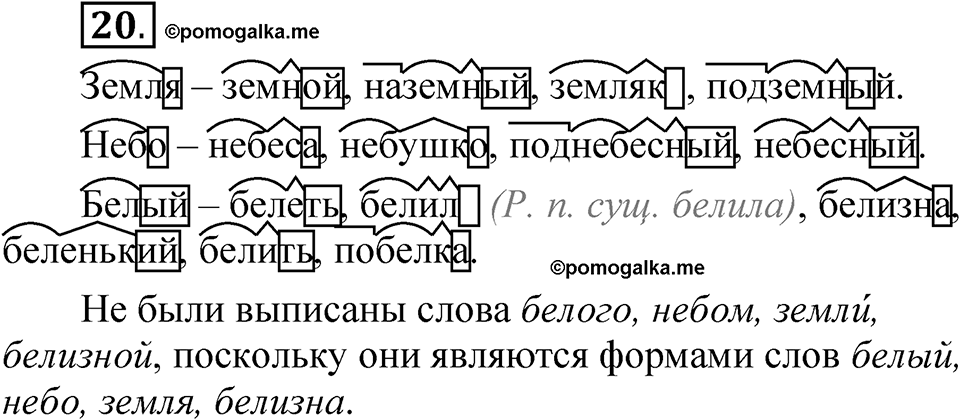 Часть 1 упражнение 20 — решение 1