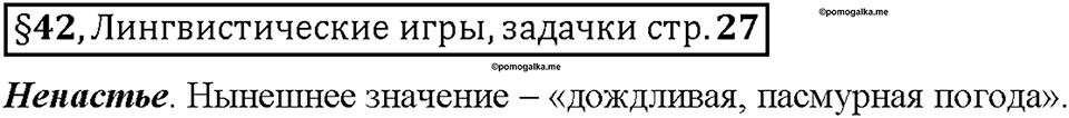 Часть 2. Вопросы к §42 — решение 1