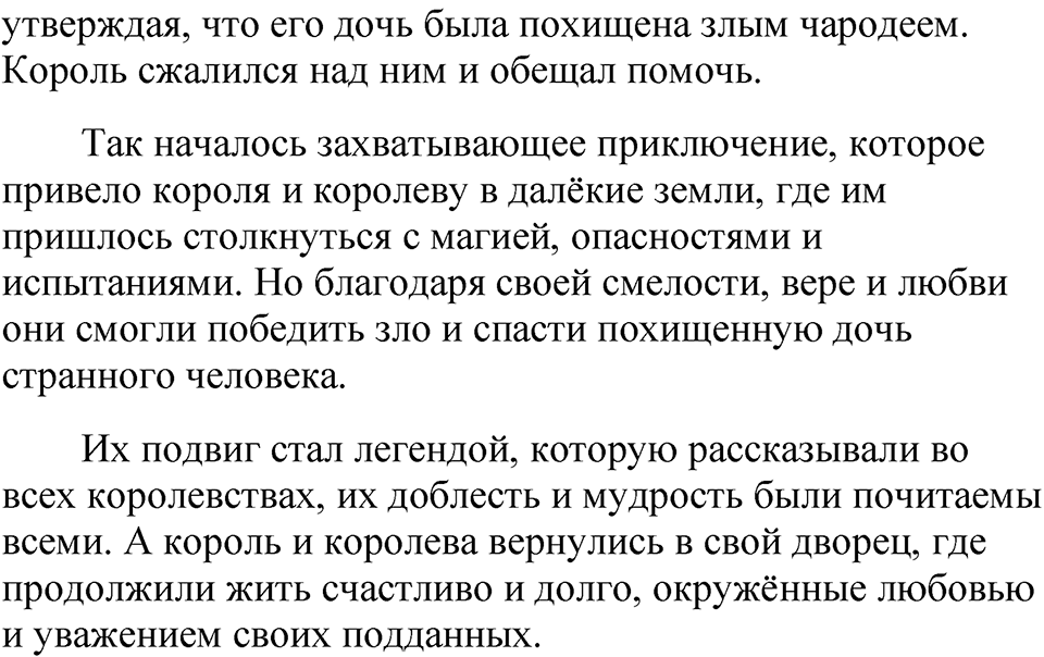 Часть 1 упражнение 210 — решение 2