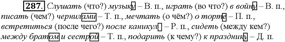 Часть 2. Упражнение 287 — решение 1