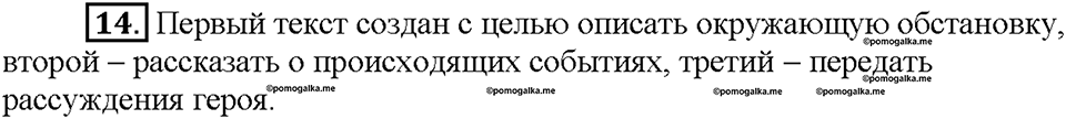 Часть 1. Упражнение 14 — решение 1