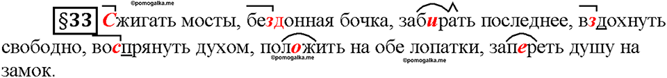 Часть 1. Вопросы к §33 — решение 1