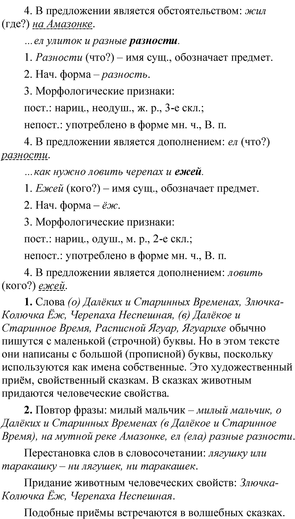 Часть 2 упражнение 182 — решение 2