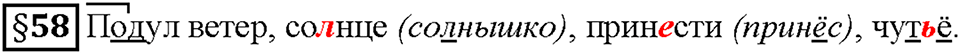 Часть 2. Вопросы к §58 — решение 1