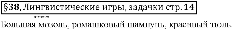 Часть 2. Вопросы к §38 — решение 1