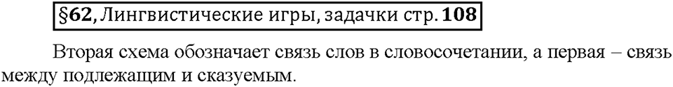 Часть 2. Вопросы к §62 — решение 1