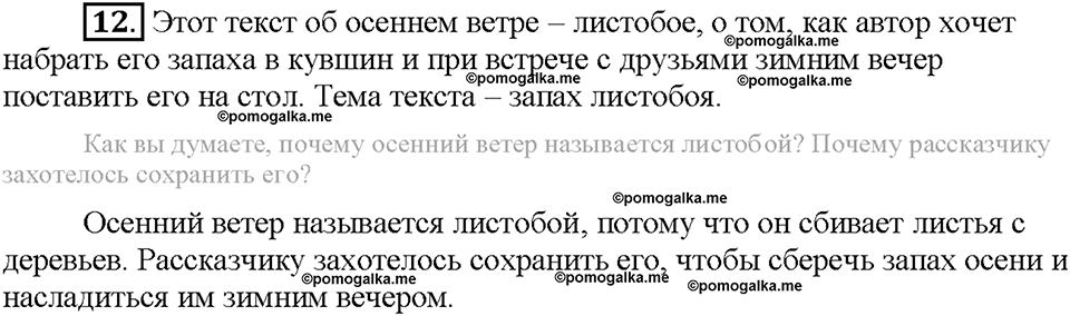 Часть 1. Упражнение 12 — решение 1