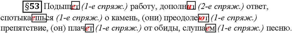 Часть 2. Вопросы к §53 — решение 1
