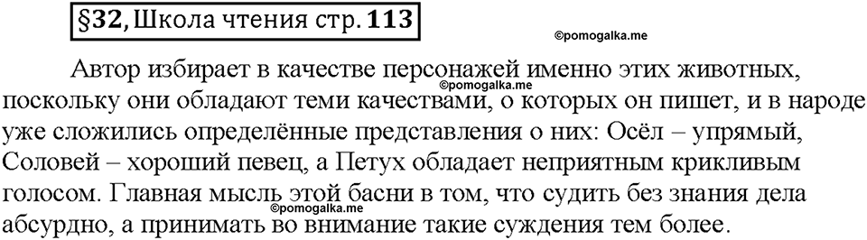Часть 1. Вопросы к §32 — решение 1