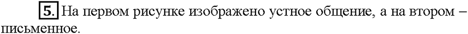 Часть 1. Упражнение 5 — решение 1