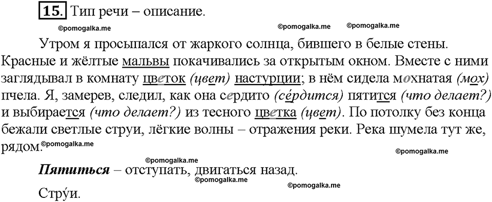 Часть 1. Упражнение 15 — решение 1