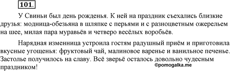 В чем заключается богатство языка. §14. Гласные буквы И и Ы после приставок. Глава 4. Упражнение №101 — решение 1
